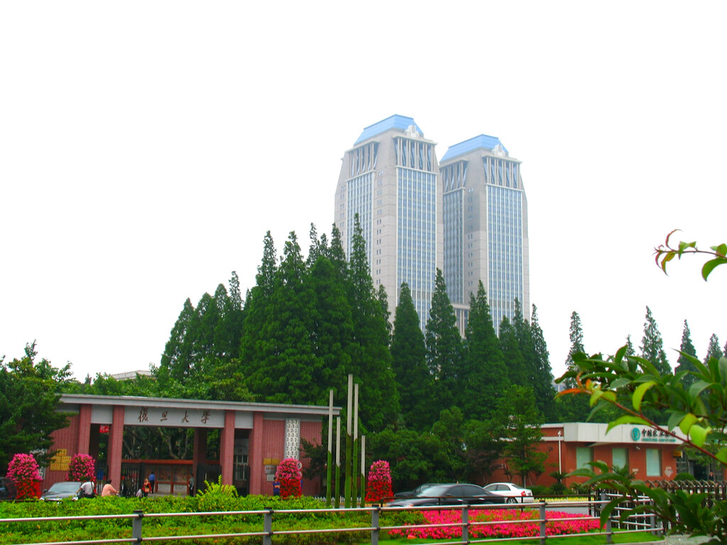 全国干部教育培训复旦大学基地